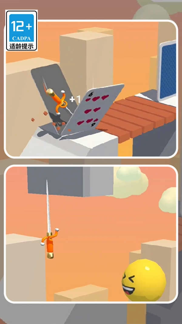 模拟解压一刀切(2)