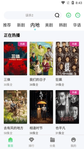 剧多多影视大全安卓免费版图1