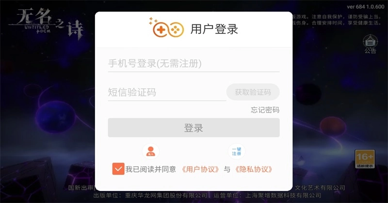 无名之诗原版图4