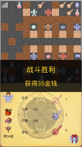 魔塔50层汉化版图3