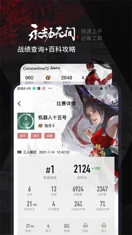 小黑盒免费版图2