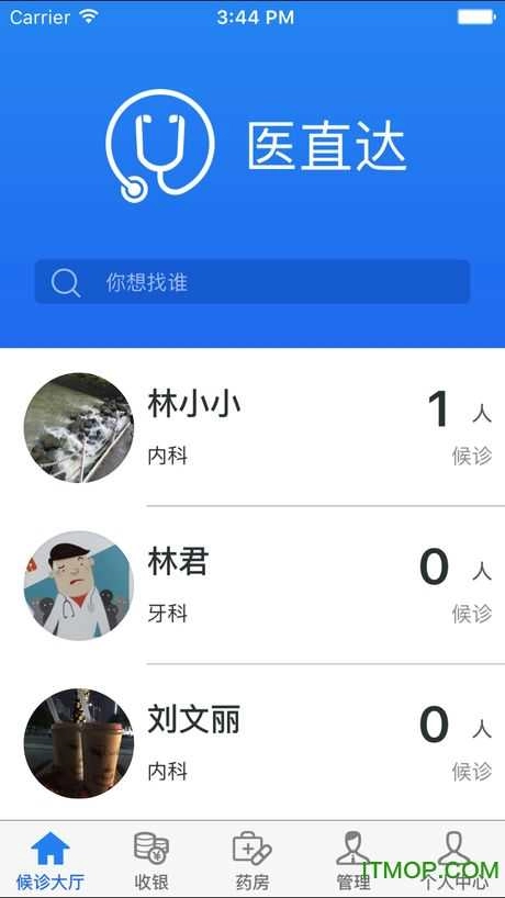 医直达软件图4