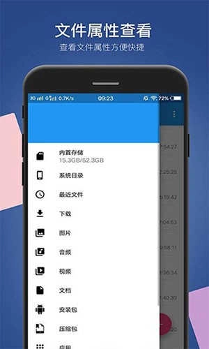 小白文件管理器去广告版图1