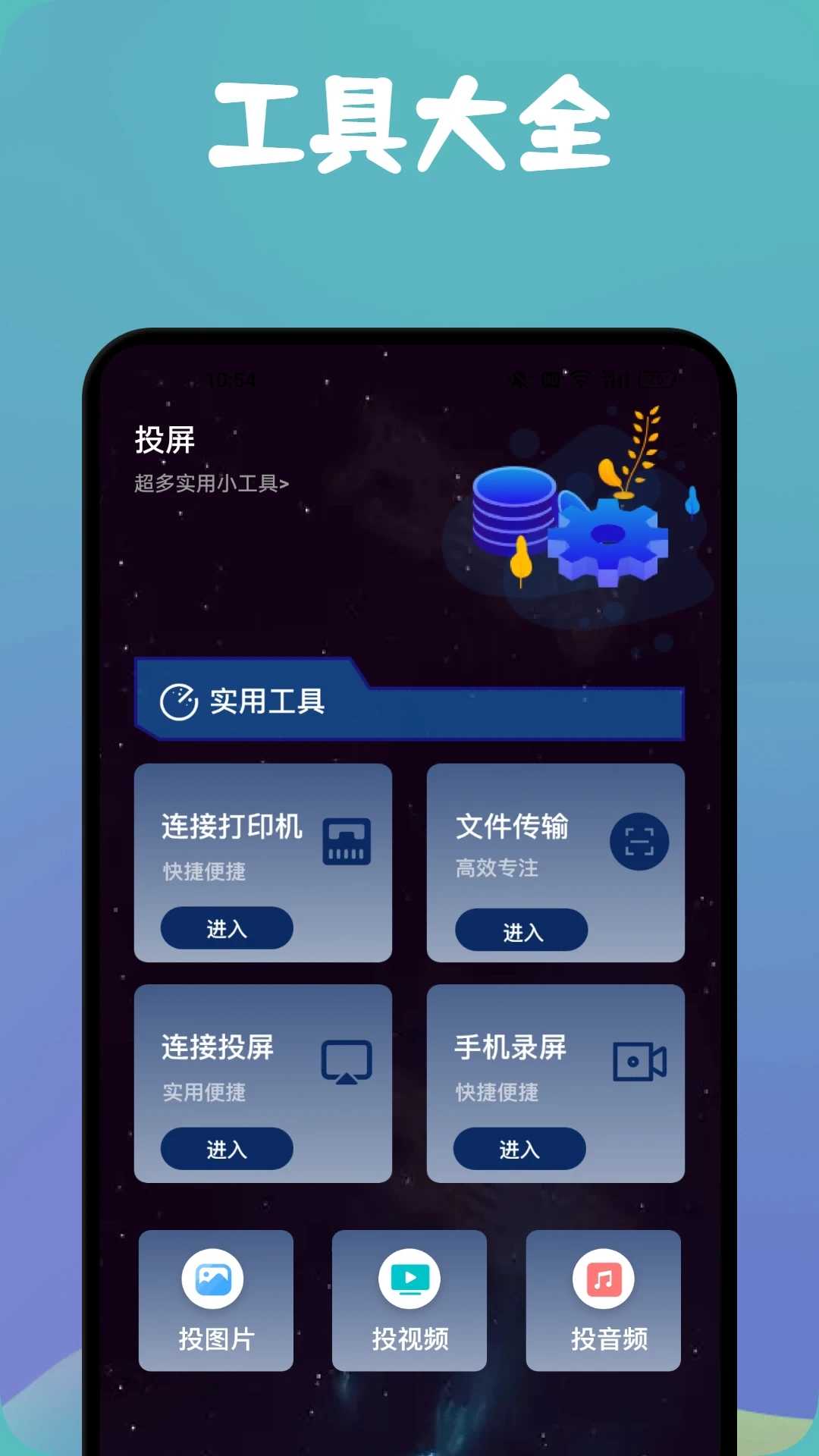 MissLee工具箱无广告版图3