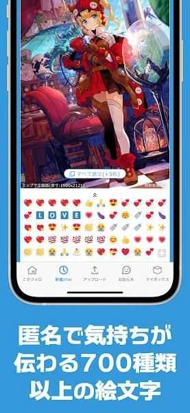Poipiku正版图2