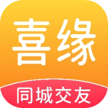 喜缘无广告版