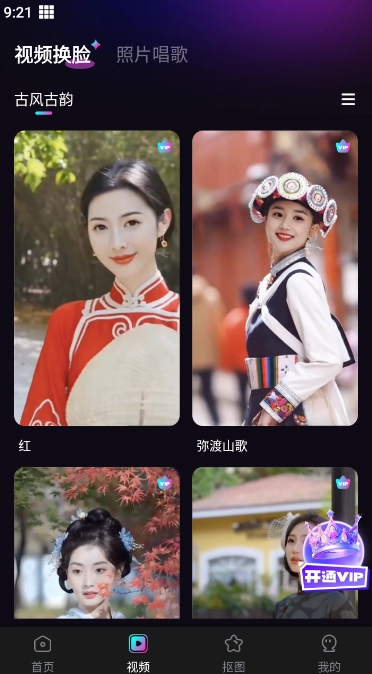 水珠相机免费版安卓下载
