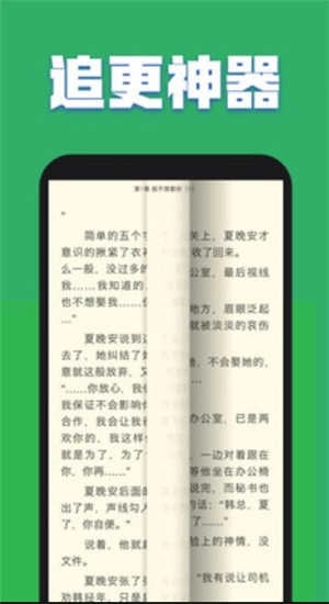 书城小说软件免费版图2