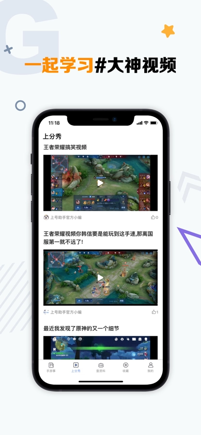 助手免费原版图3