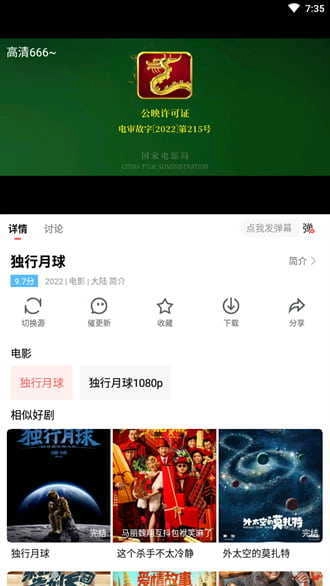 风信追剧免费版2