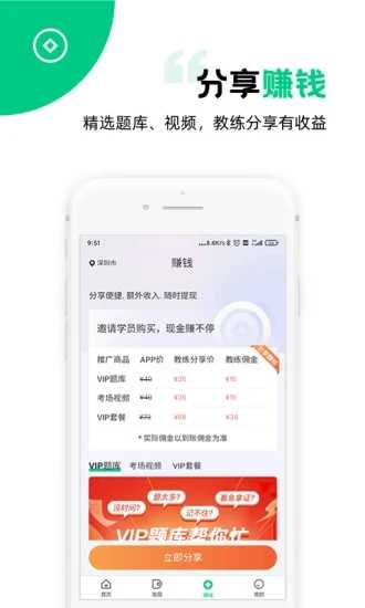 斑斑教练手机免费版图1