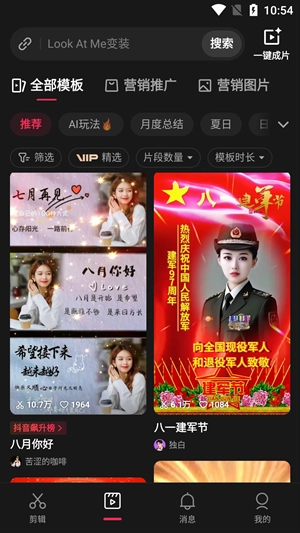 剪影免费安装图4