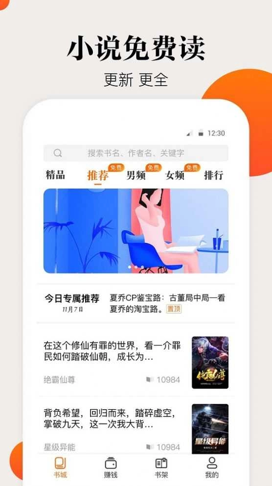 咕噜小说直装版图2