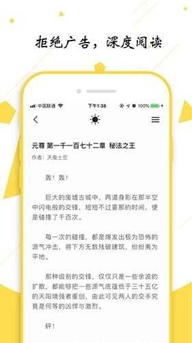 轻阅小说最新版图2