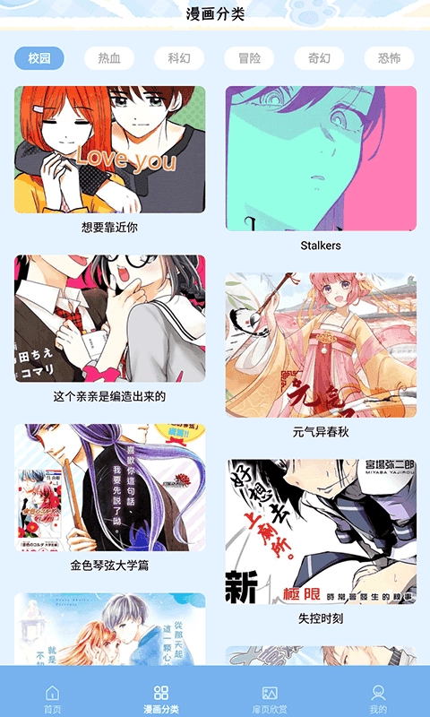 夜漫图3
