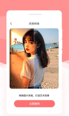 粉黛相机图4