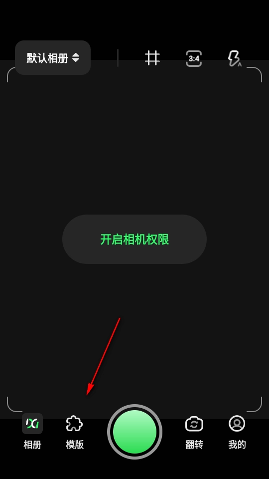 定格相机正版安装包下载
