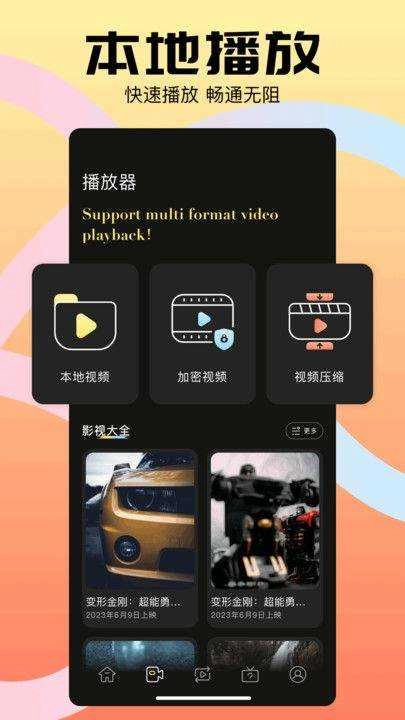 Edius剪辑软件安卓版图2