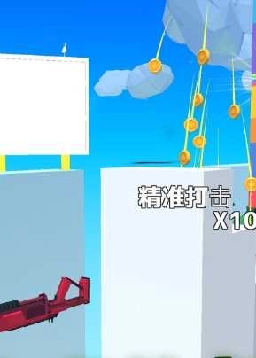 精准打击(1)