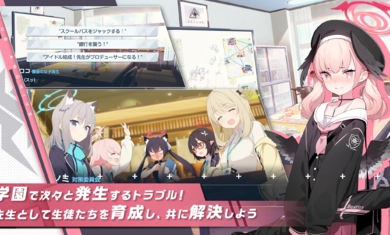 碧蓝档案日服图2