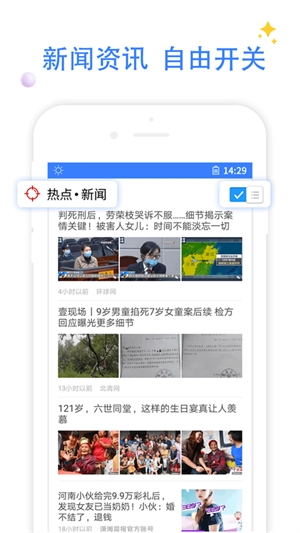 QP浏览器图3