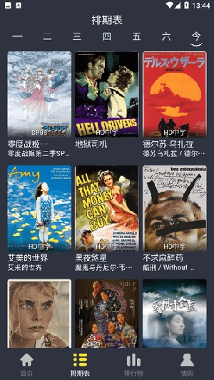 黑马视频正式版下载