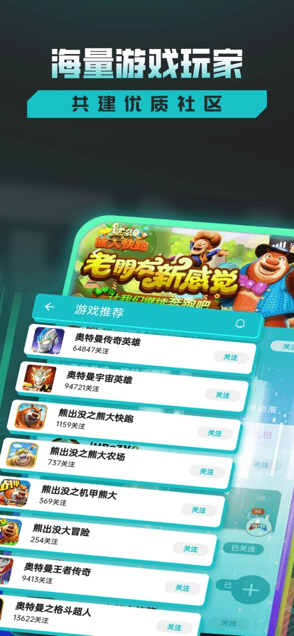 乐社区安装免费下载