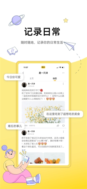 狐友免费最新版图5