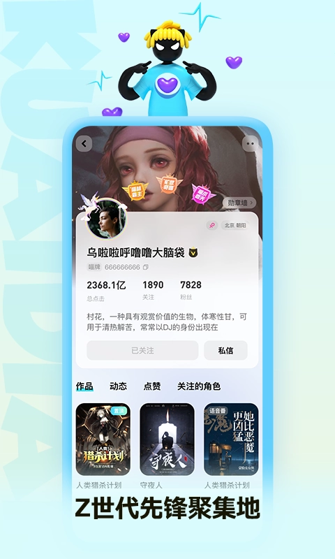 快点阅读软件正版图3