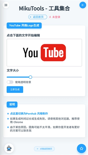 mikutools最新版图3