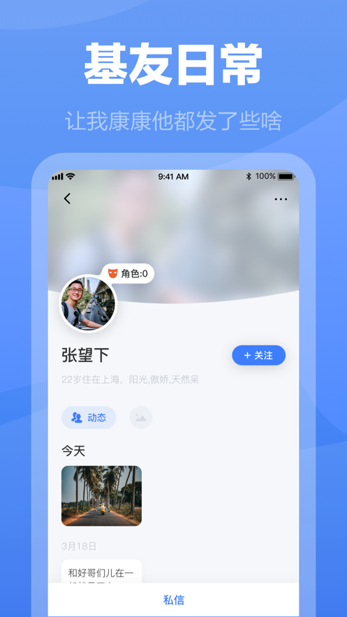 白袜安卓版图2