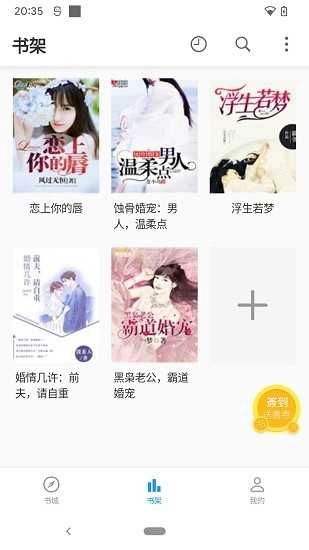 云阅文学在线阅读官方正版图2