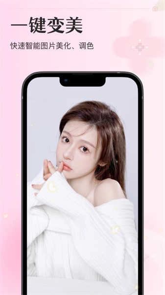 甜妆相机免费版图4
