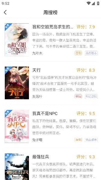 文趣阁免广告图4