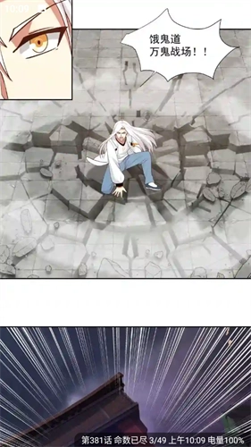 追漫大师正版app下载