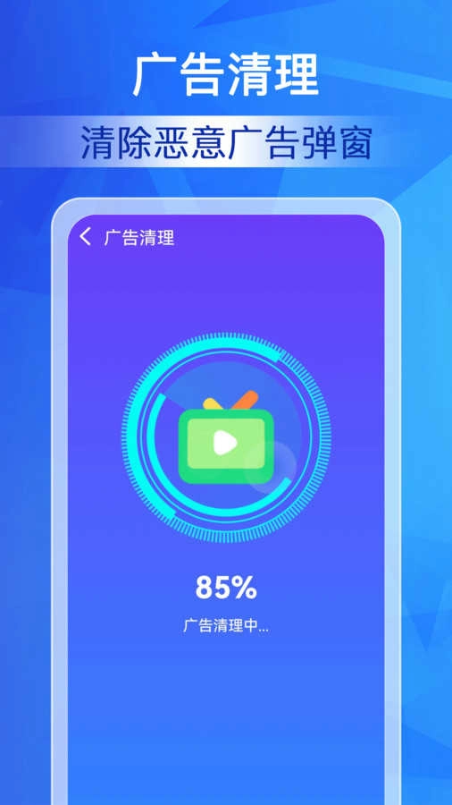特级清理大师图2