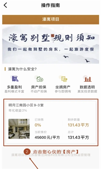 濠寓安卓版图3