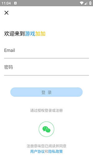 GamePP手机正版图4