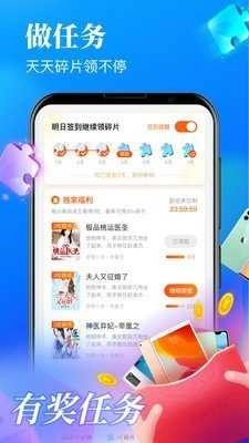 疯读小说安卓官方版图2