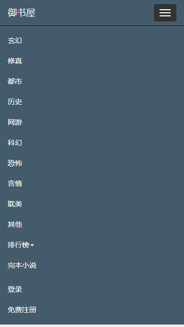 御书屋自由阅读器安卓免费版图1