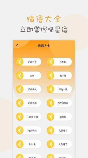 猫语翻译器(1)