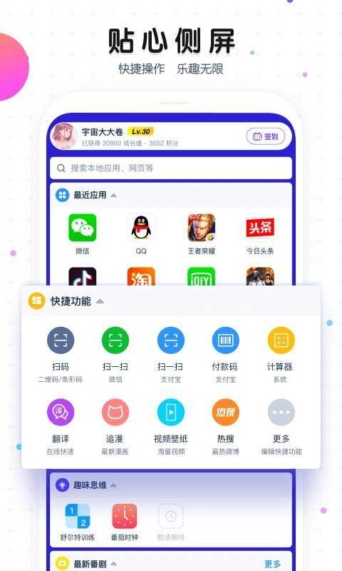 魔秀主题图3