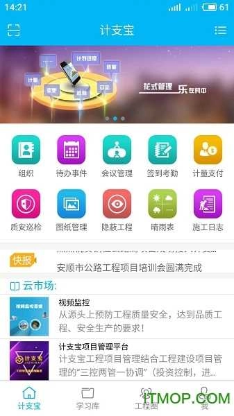 计支宝手机最新版图3