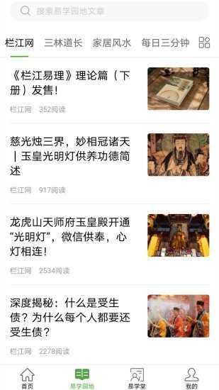 栏江网手机版图4