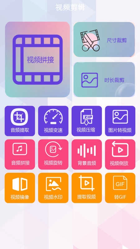 微秀视频剪辑官方版图3