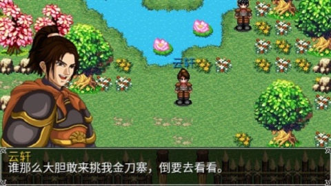 豪杰天下精忠岳飞图2