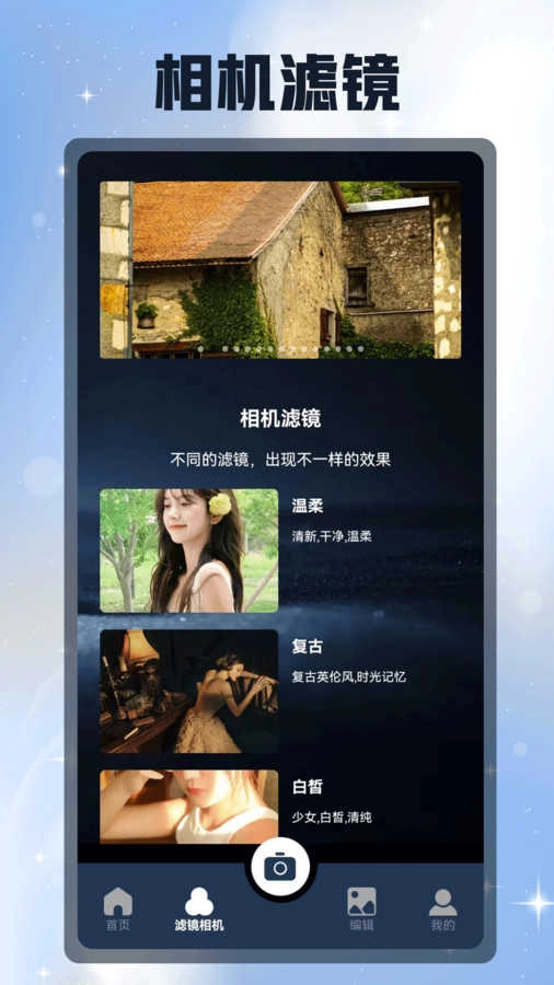 Reminis相机图3