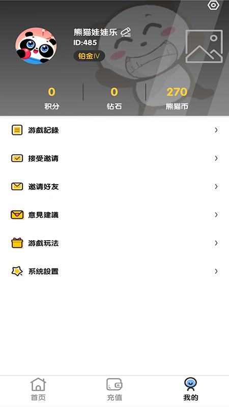熊猫娃娃乐(1)