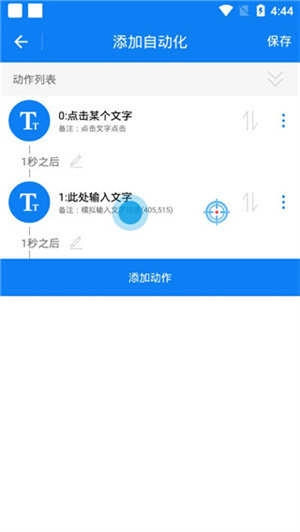游戏连点器图1