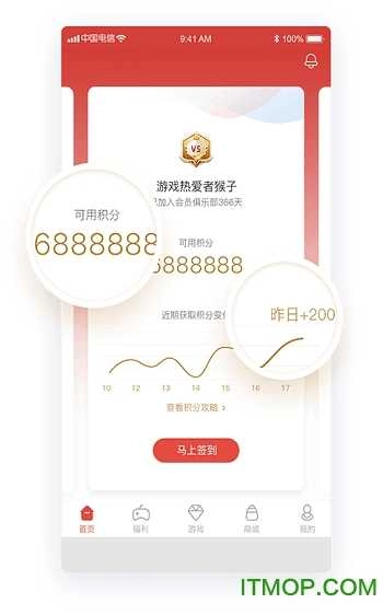 网易会员游戏纯净最新版图1